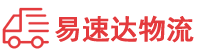 岳阳到江口县物流公司
